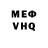 КЕТАМИН VHQ Forethtor