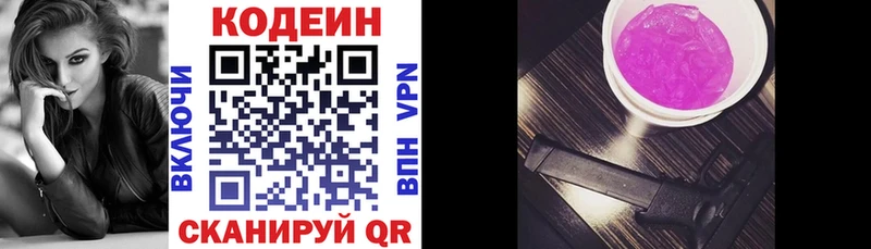 Codein Purple Drank  Купить  Ельня 