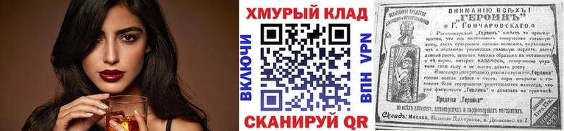 Героин хмурый  Купить  Ельня 