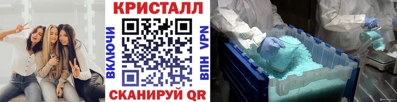 Метамфетамин кристалл Купить закладки Ельня
